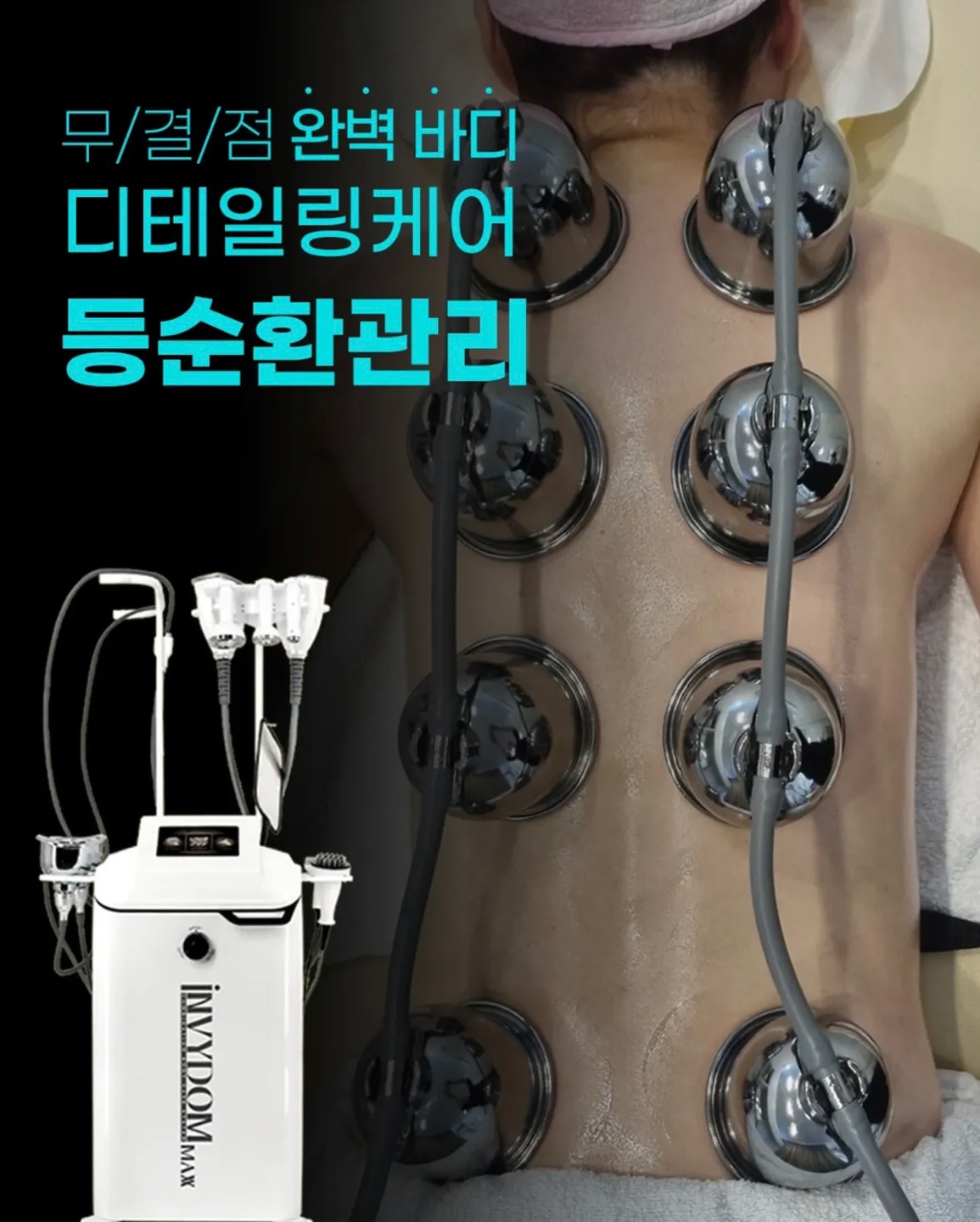 뷰티로다에스테틱 이미지