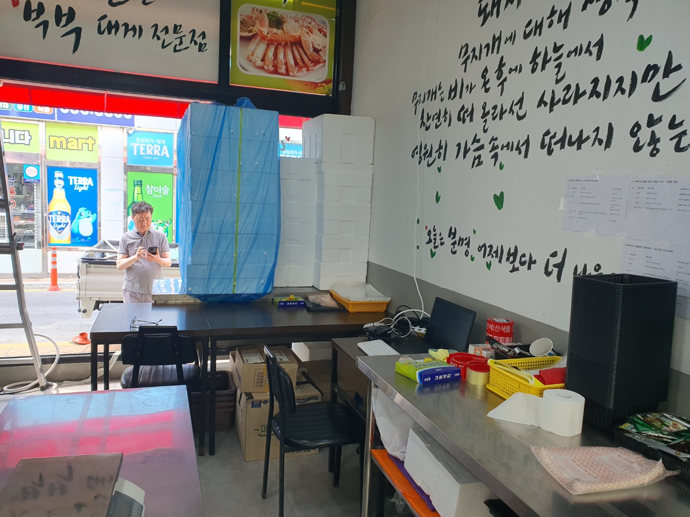 빠박수산
