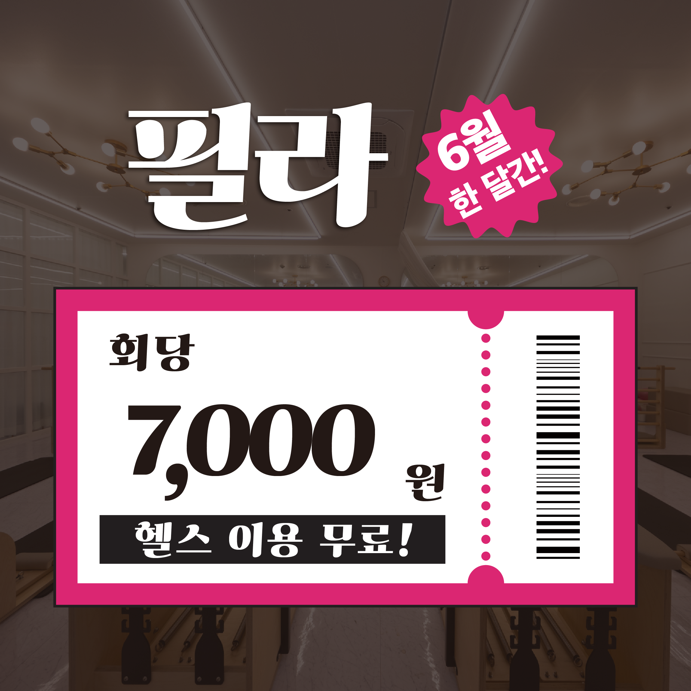 베럴짐 광화문점 대표 이미지