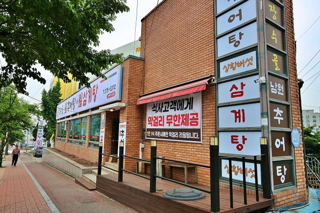 장수골남원추어탕삼계탕