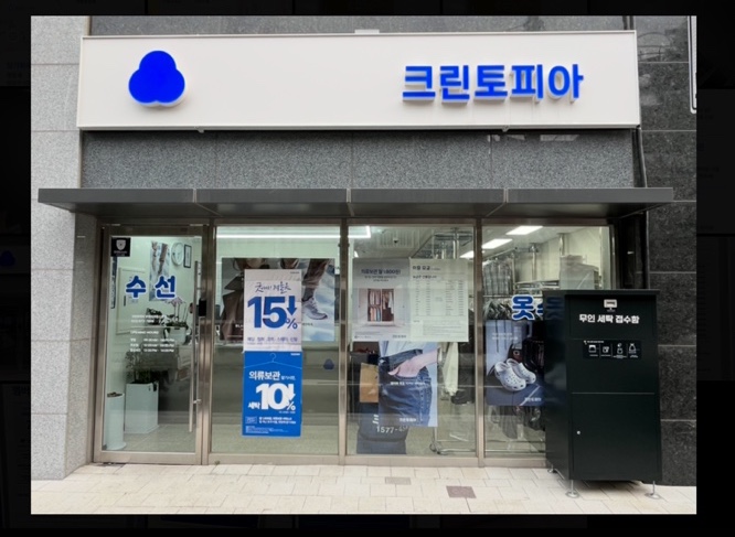 크린토피아 부천브라운스톤점