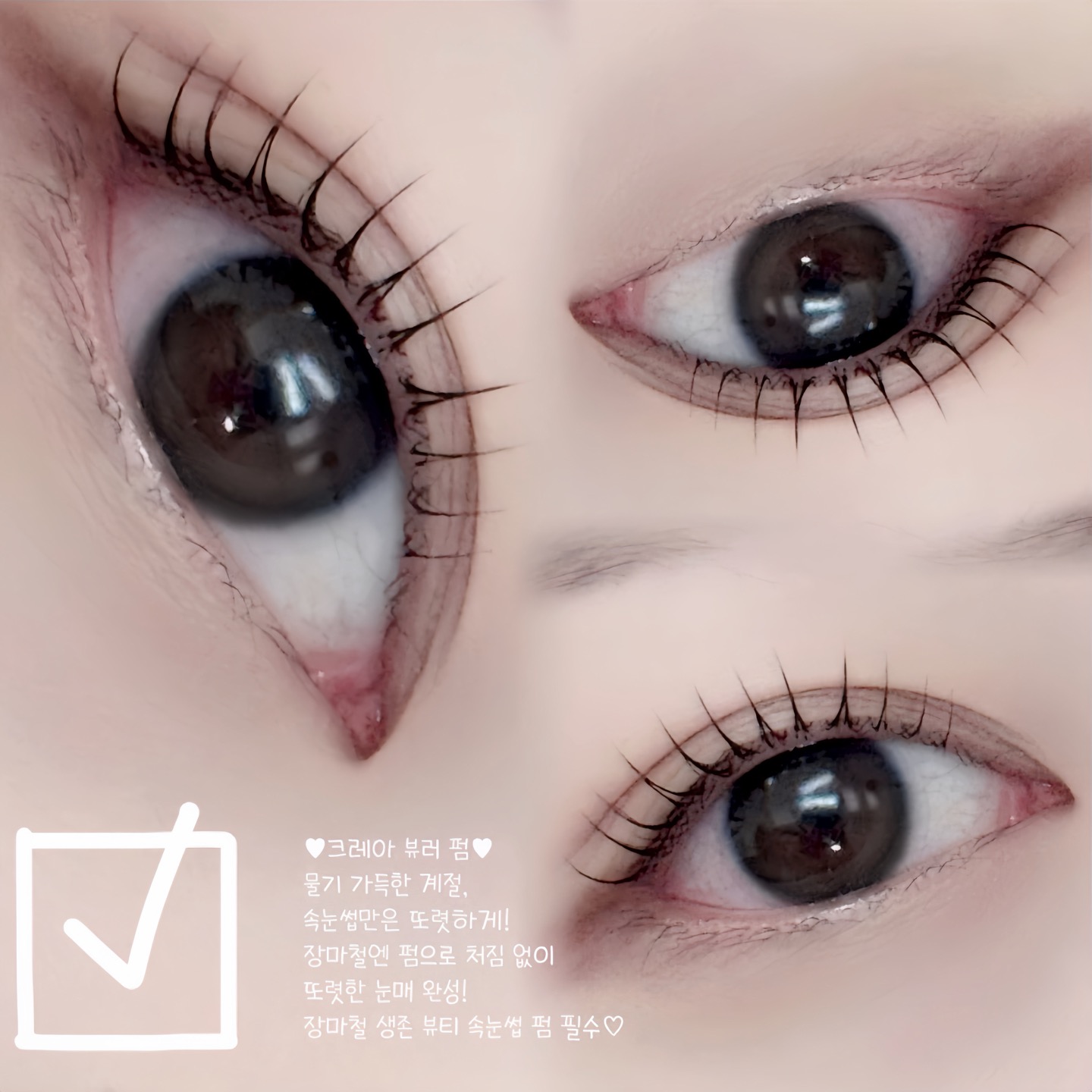 크레아뷰티