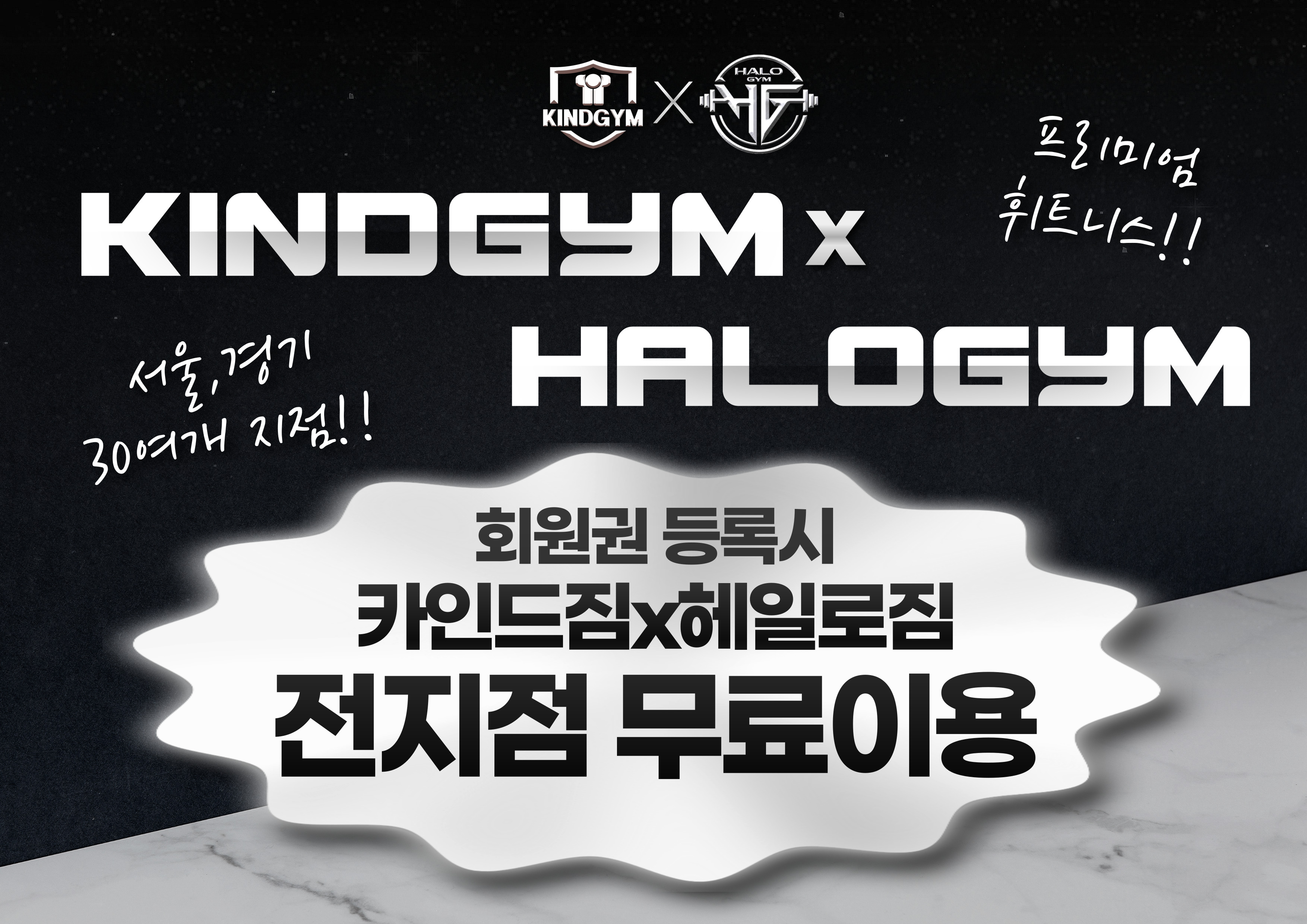 카인드짐 헬스&PT&스쿼시 24시 수락산역점 대표 이미지