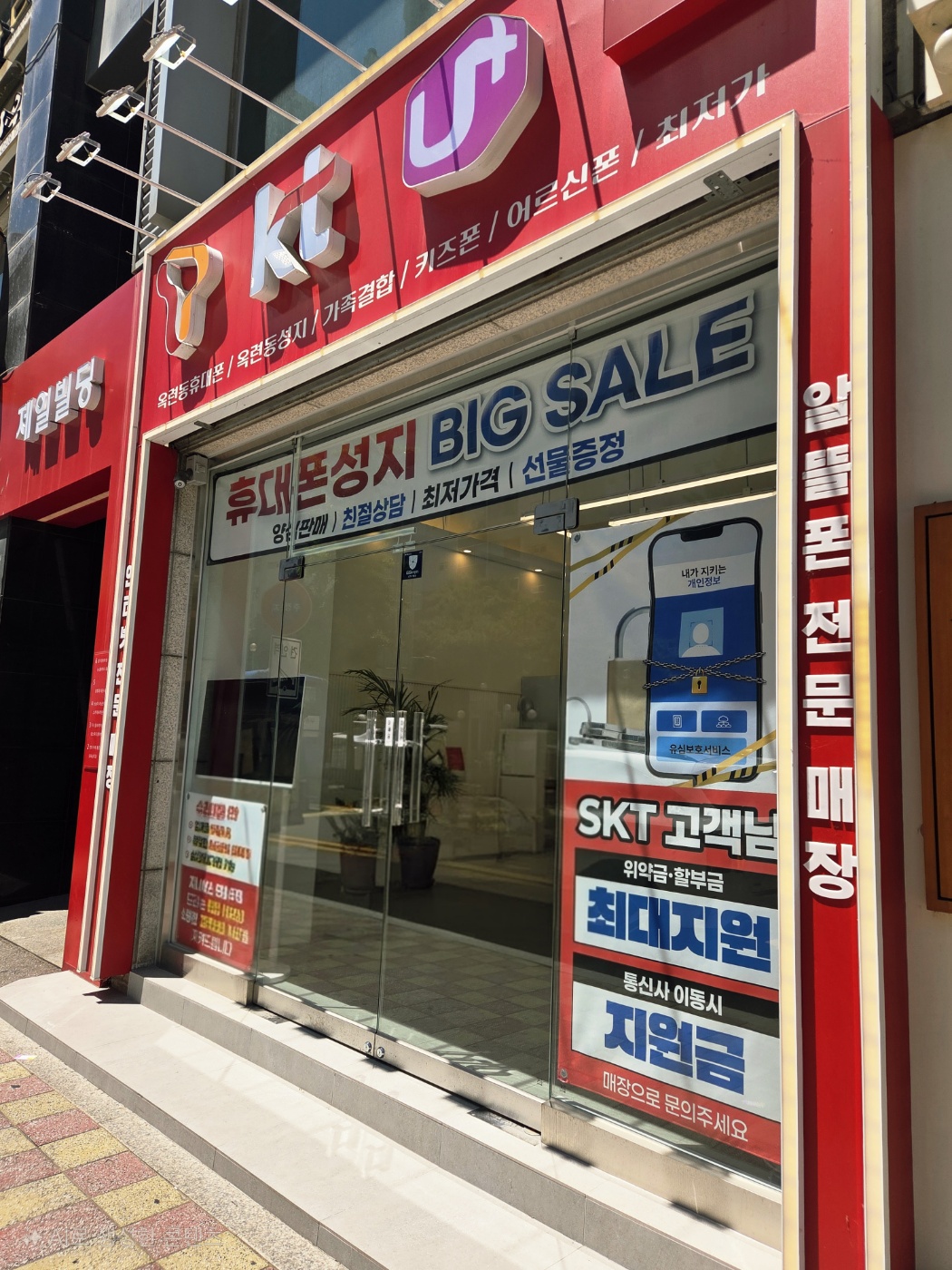 인천휴대폰성지 지니어스 모바일