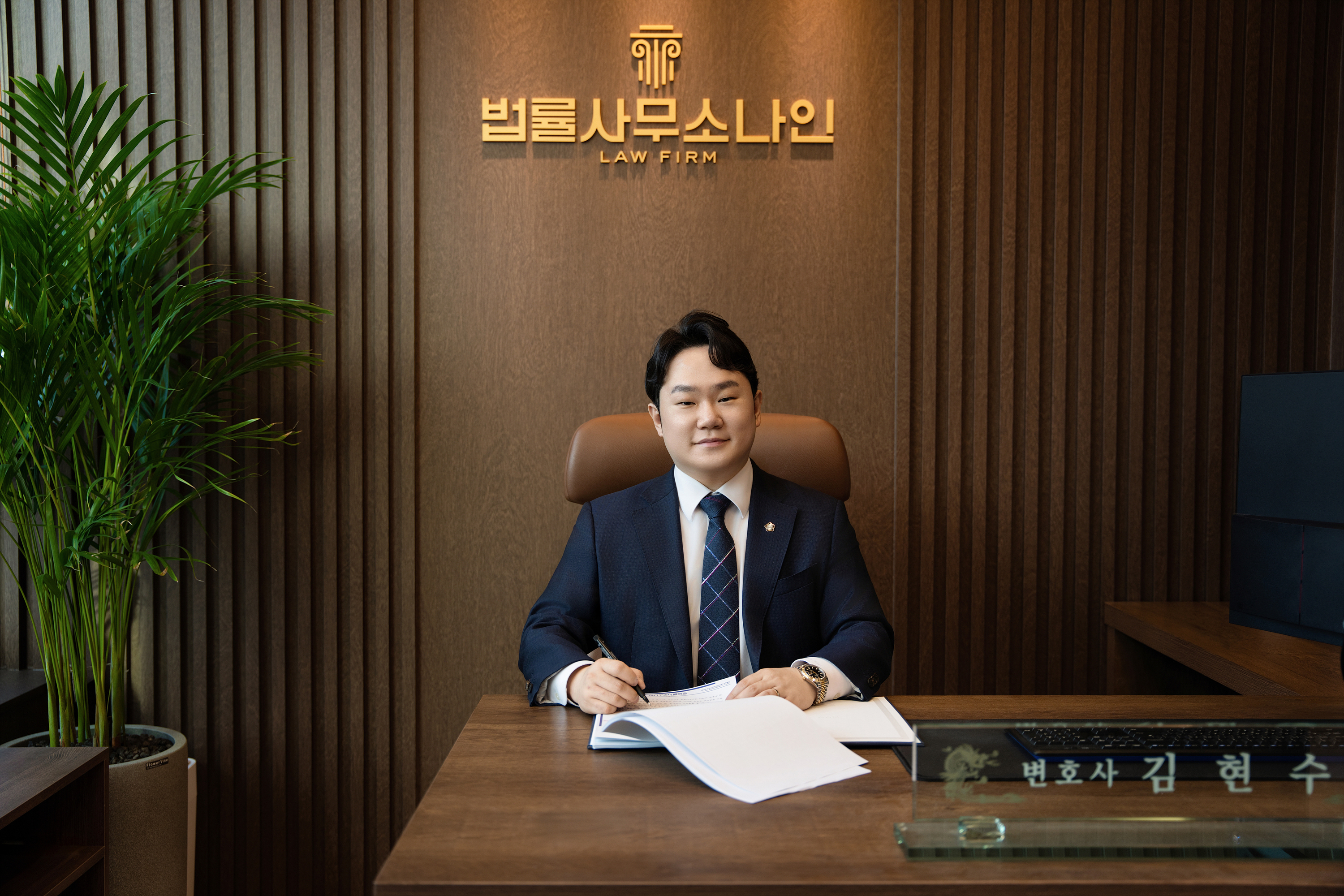 남양주변호사 형사이혼전문 법률사무소나인 김현수변호사