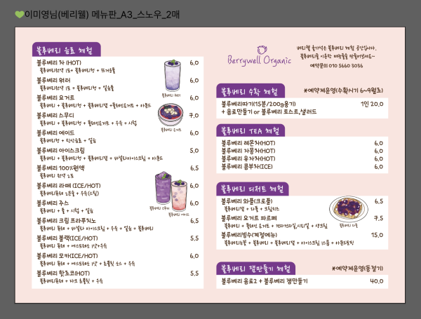 베리웰