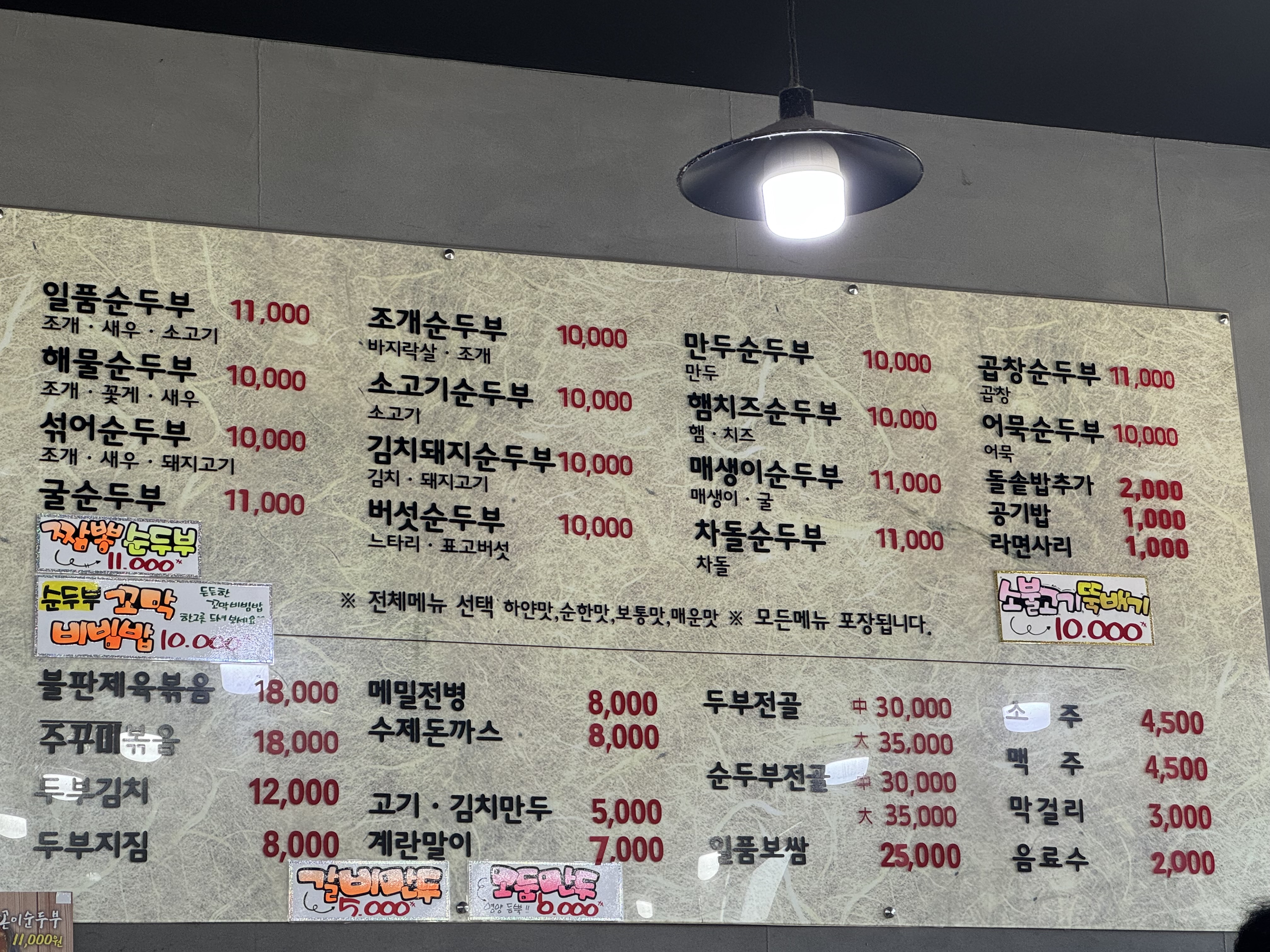 장가네일품순두부 거제상동점