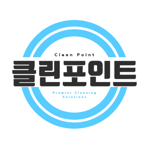 입주청소