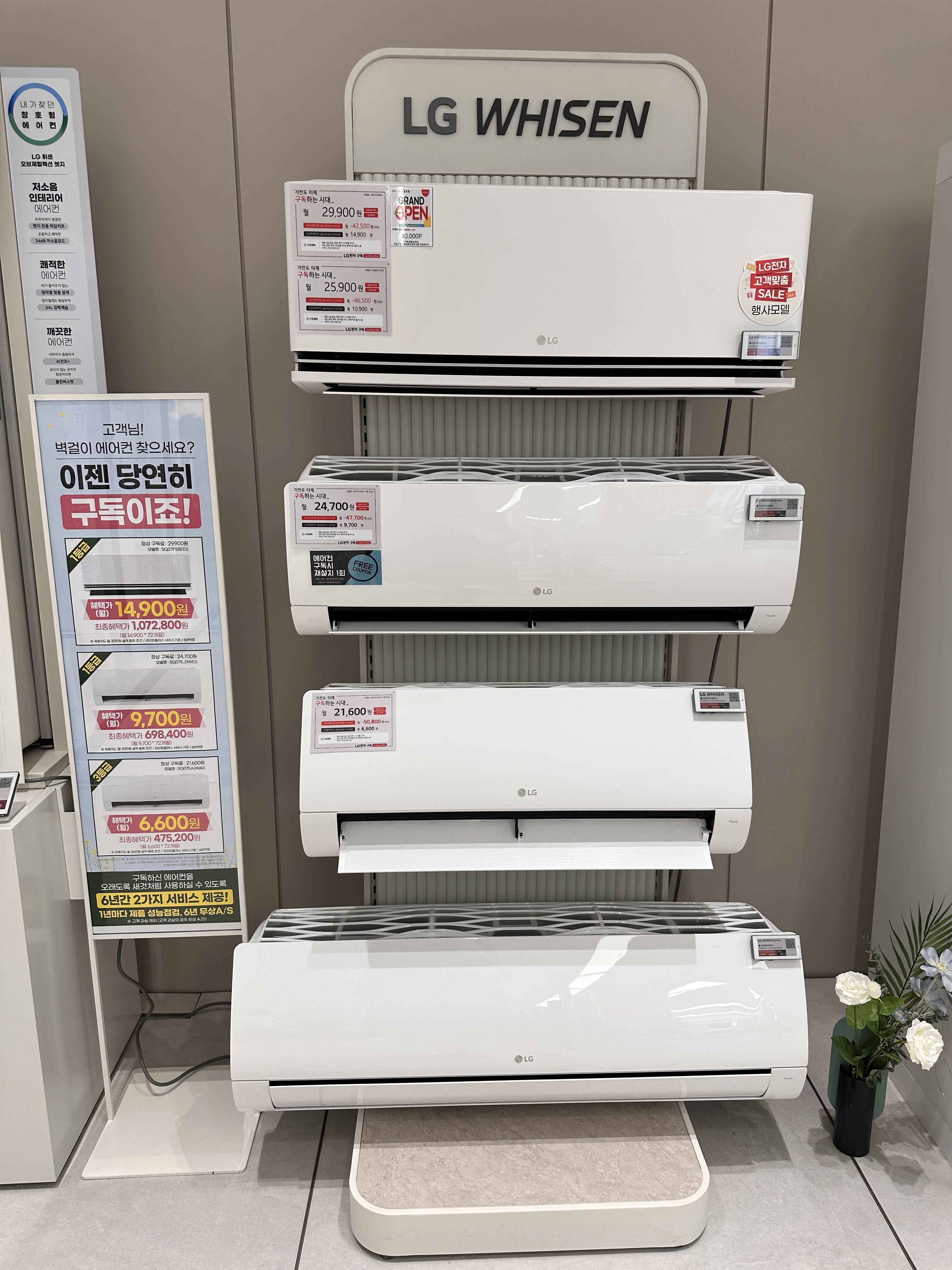 LG전자 베스트샵 제주일도점 대표 이미지