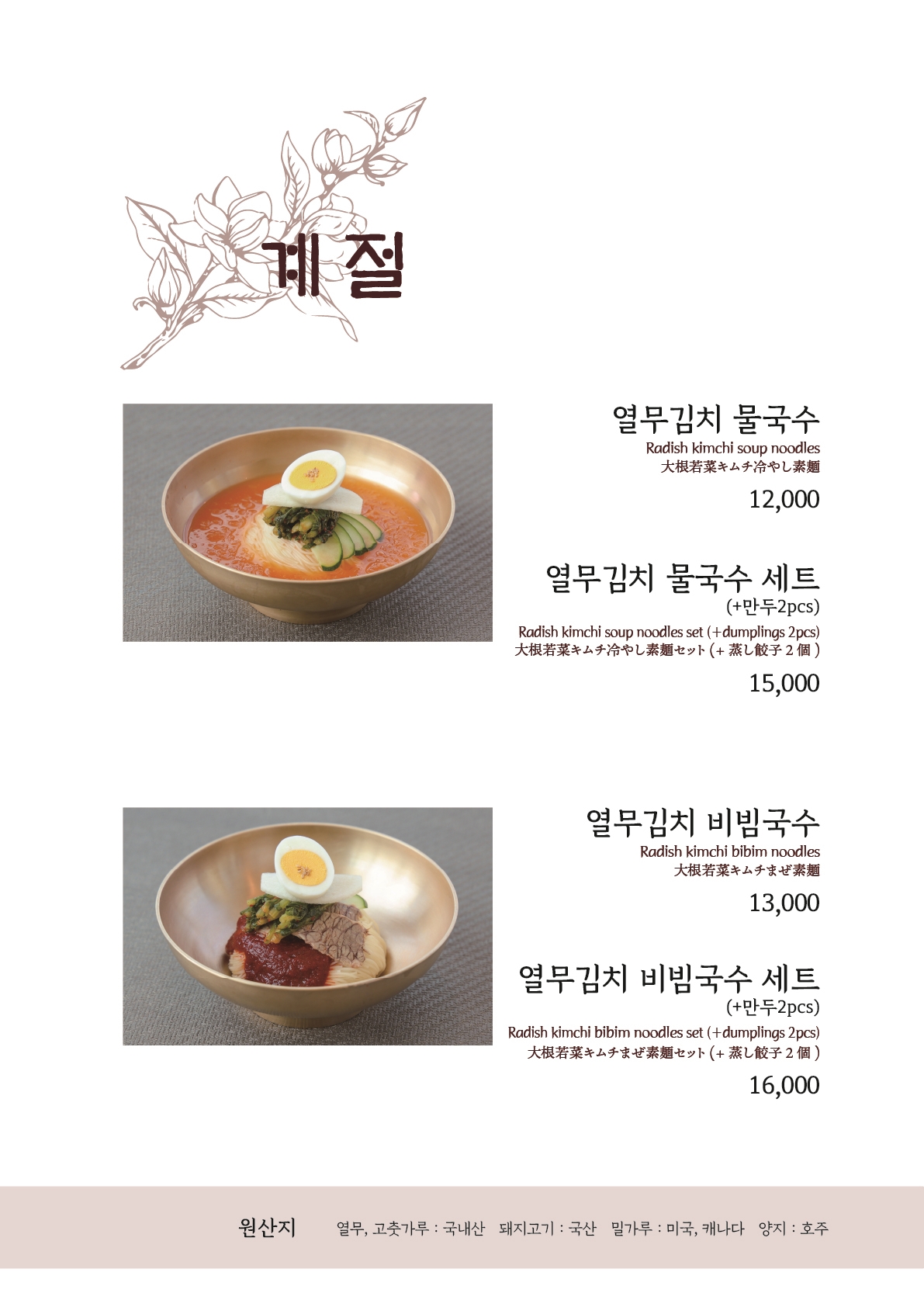 효정연
