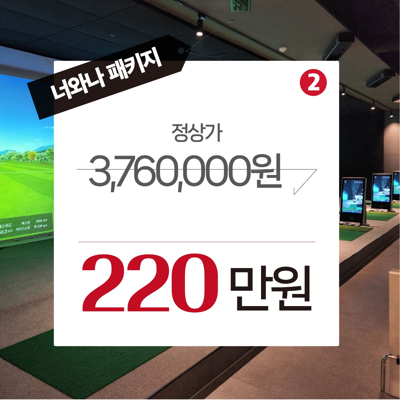 보이스캐디 골프아카데미 경복궁점