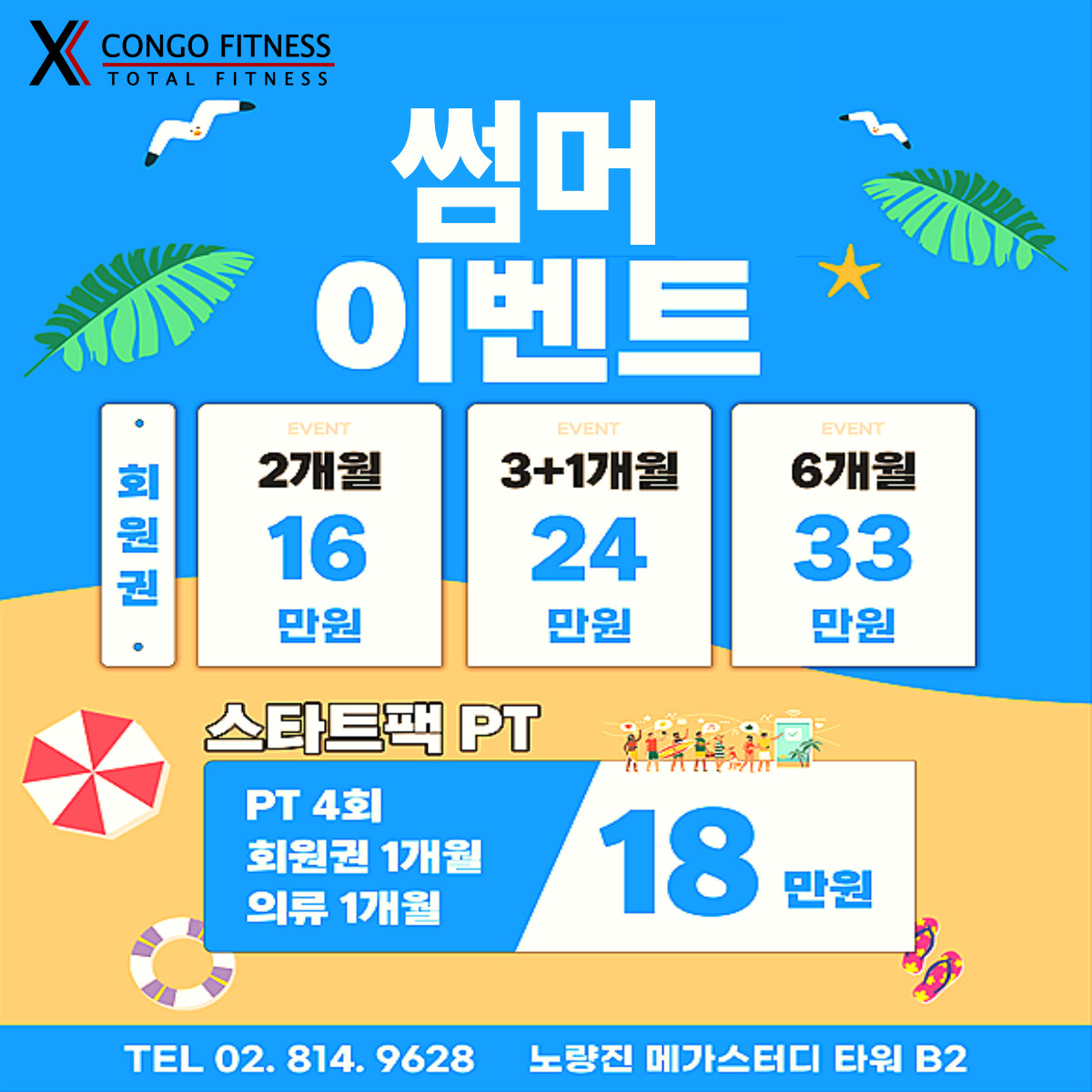 엑스콩고휘트니스