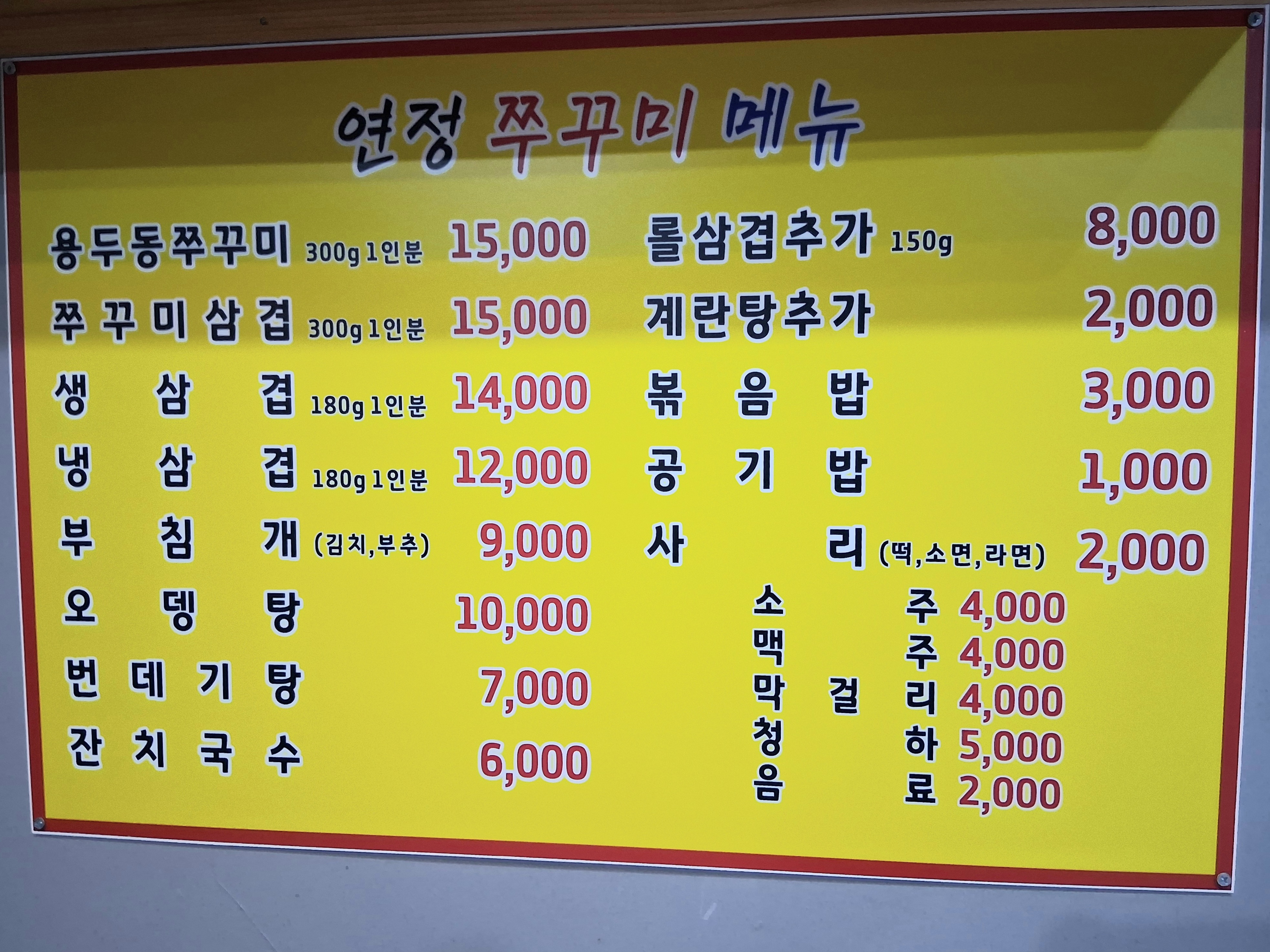 연정이네