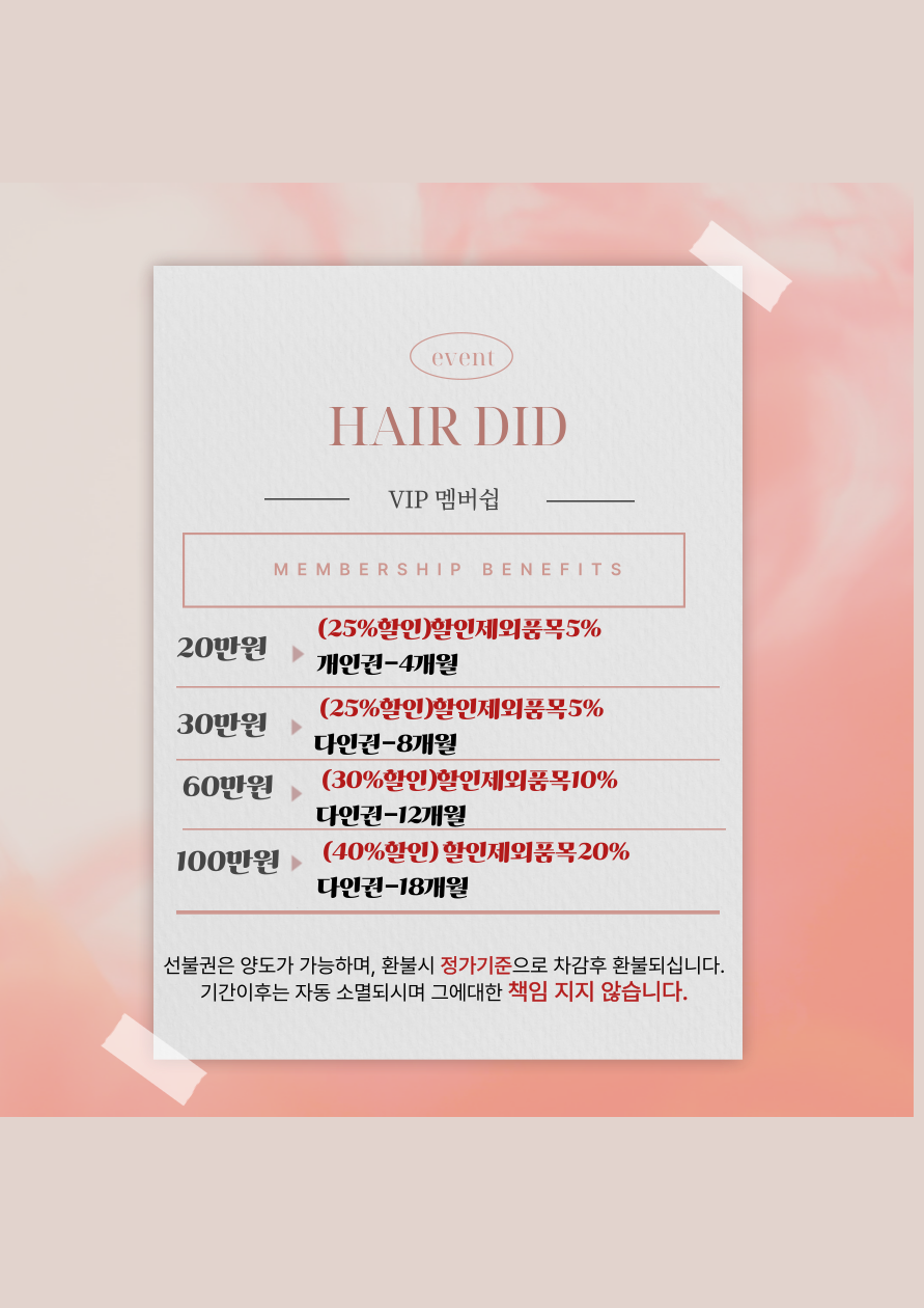 헤어디드 서현역점