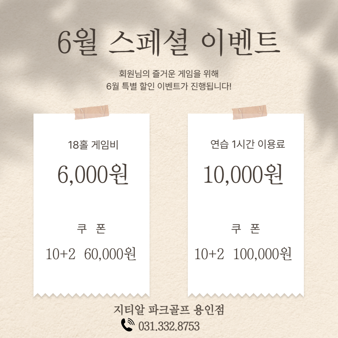 지티알파크골프 용인점