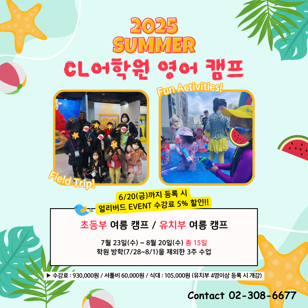 에쥬니티씨엘어학원 대표 이미지