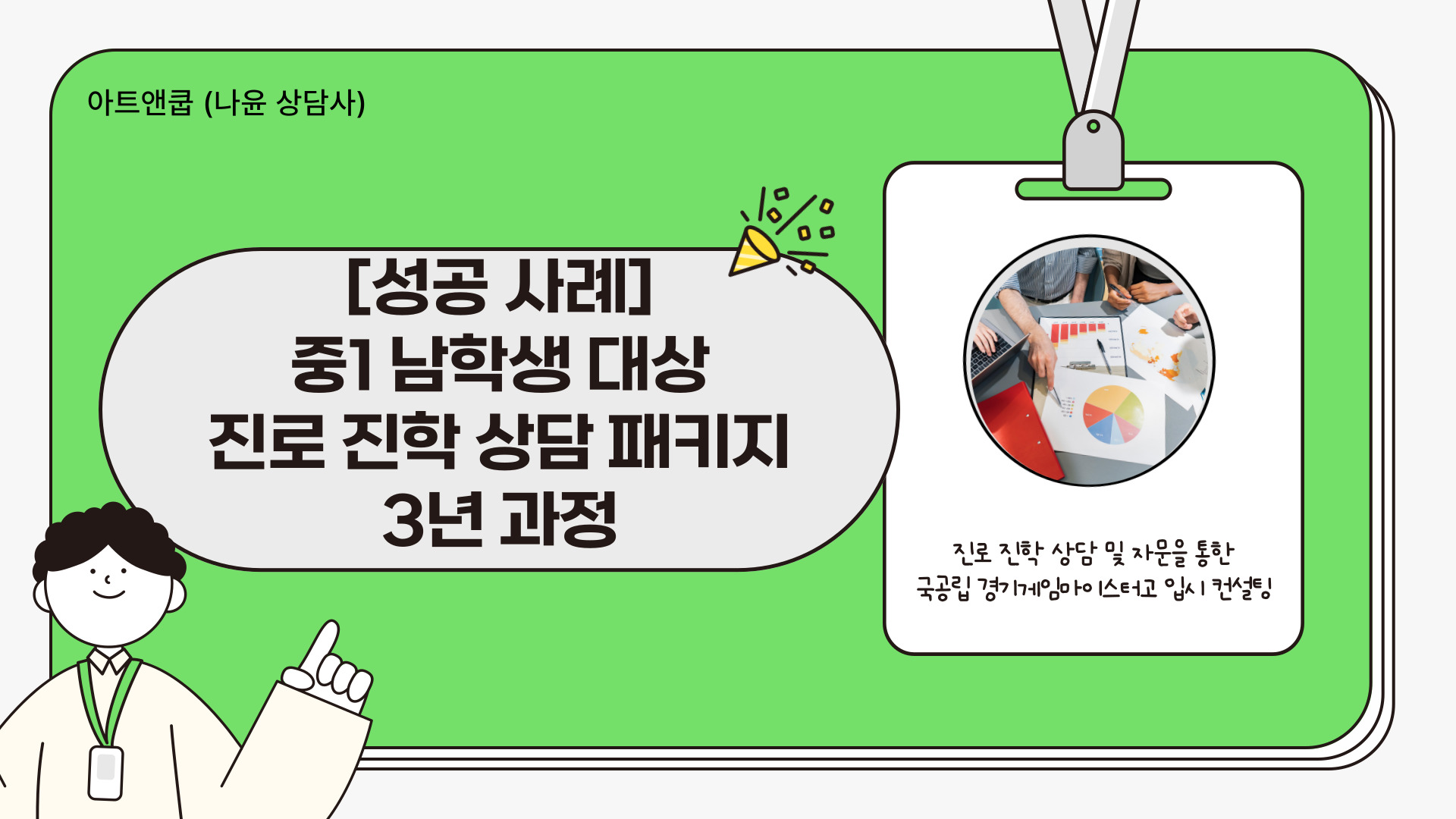 다가치 사는 사회적협동조합