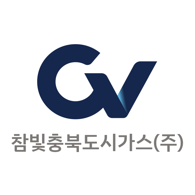 참빛충북도시가스