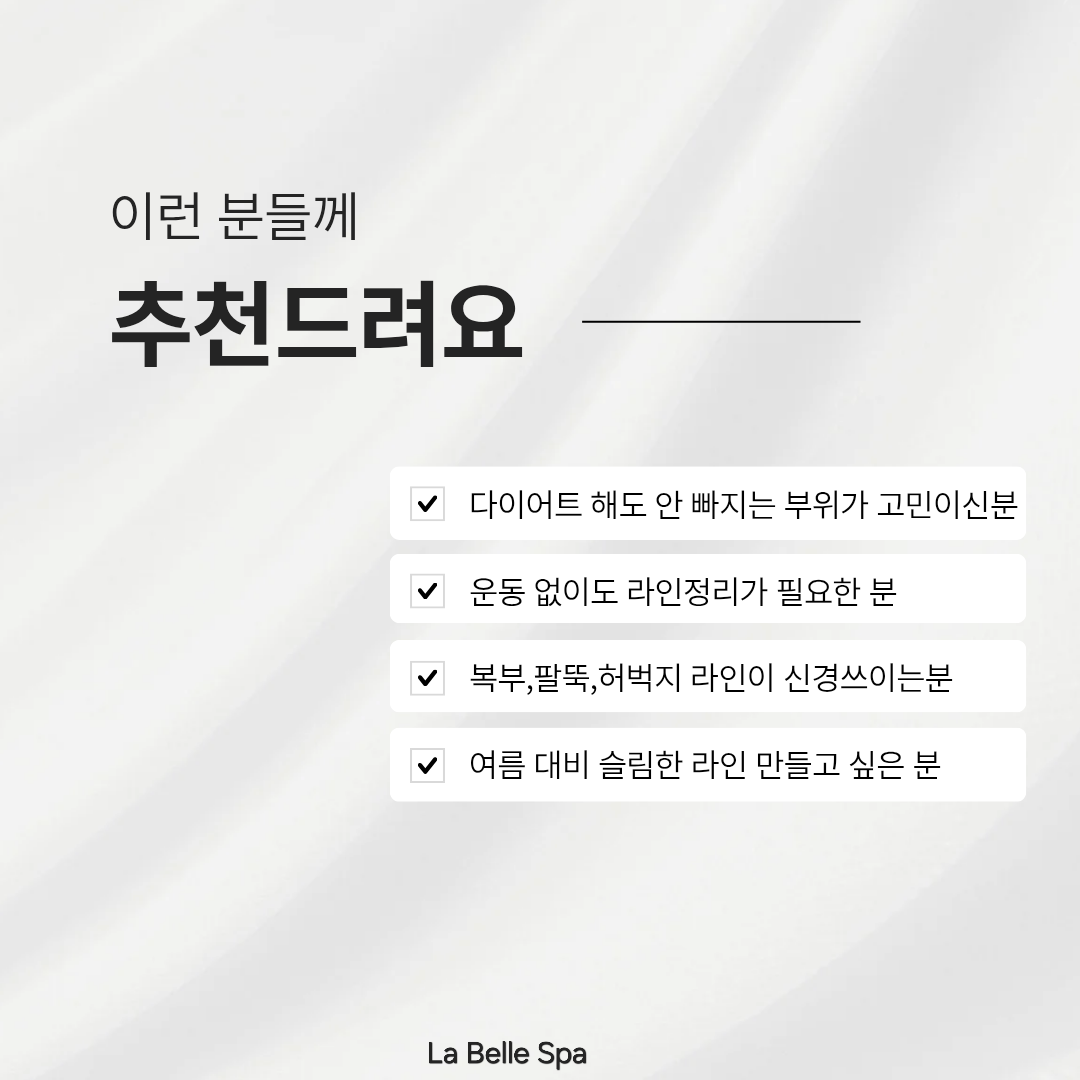 라벨르스파