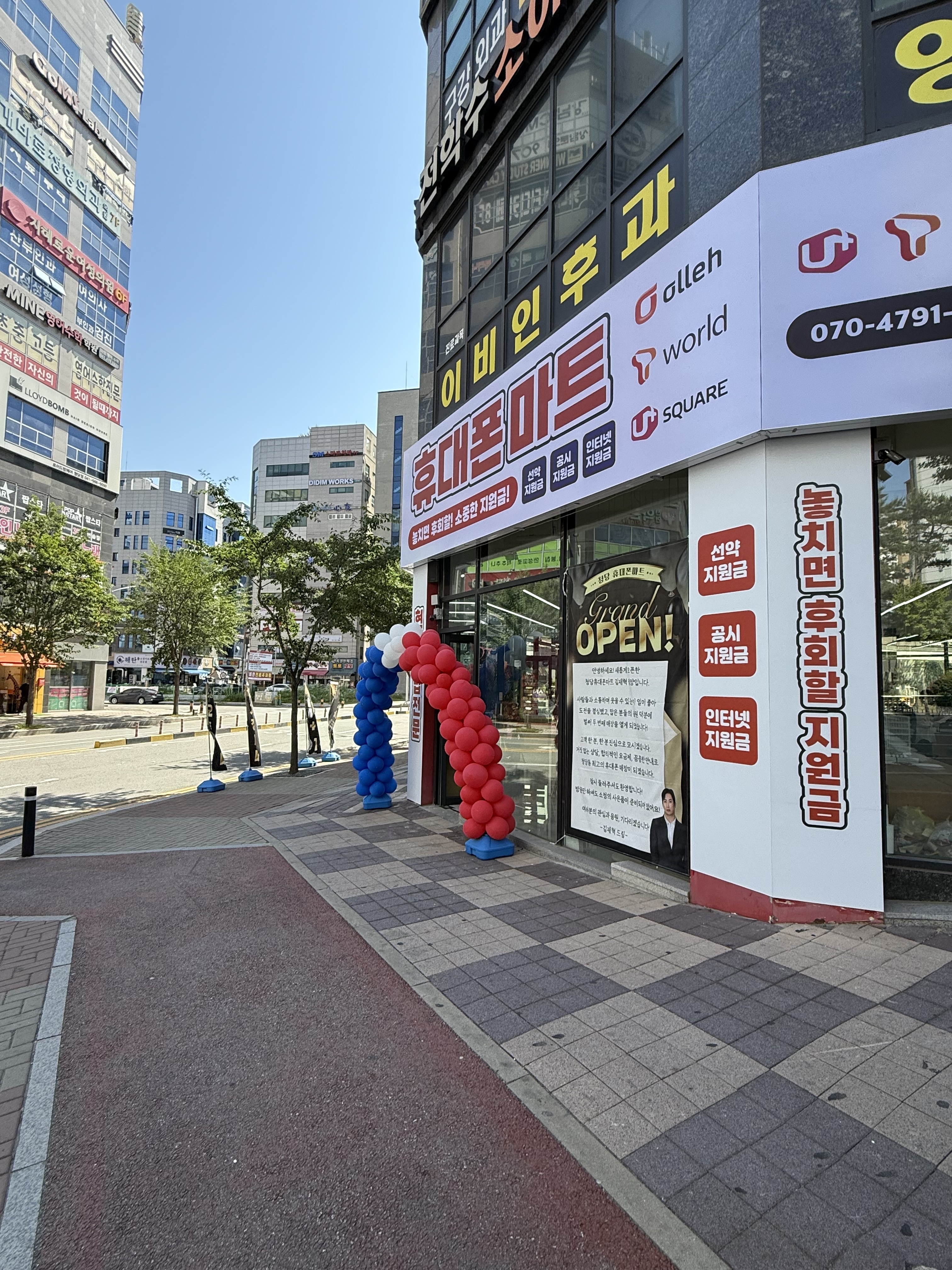 휴대폰마트