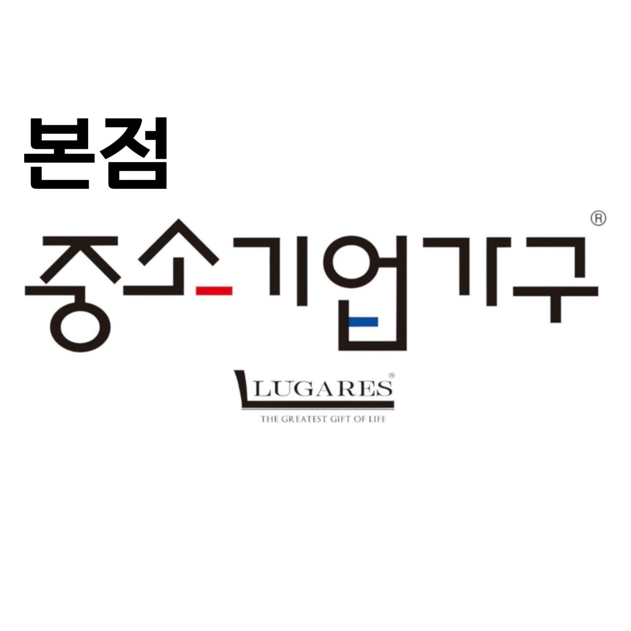 중소기업가구