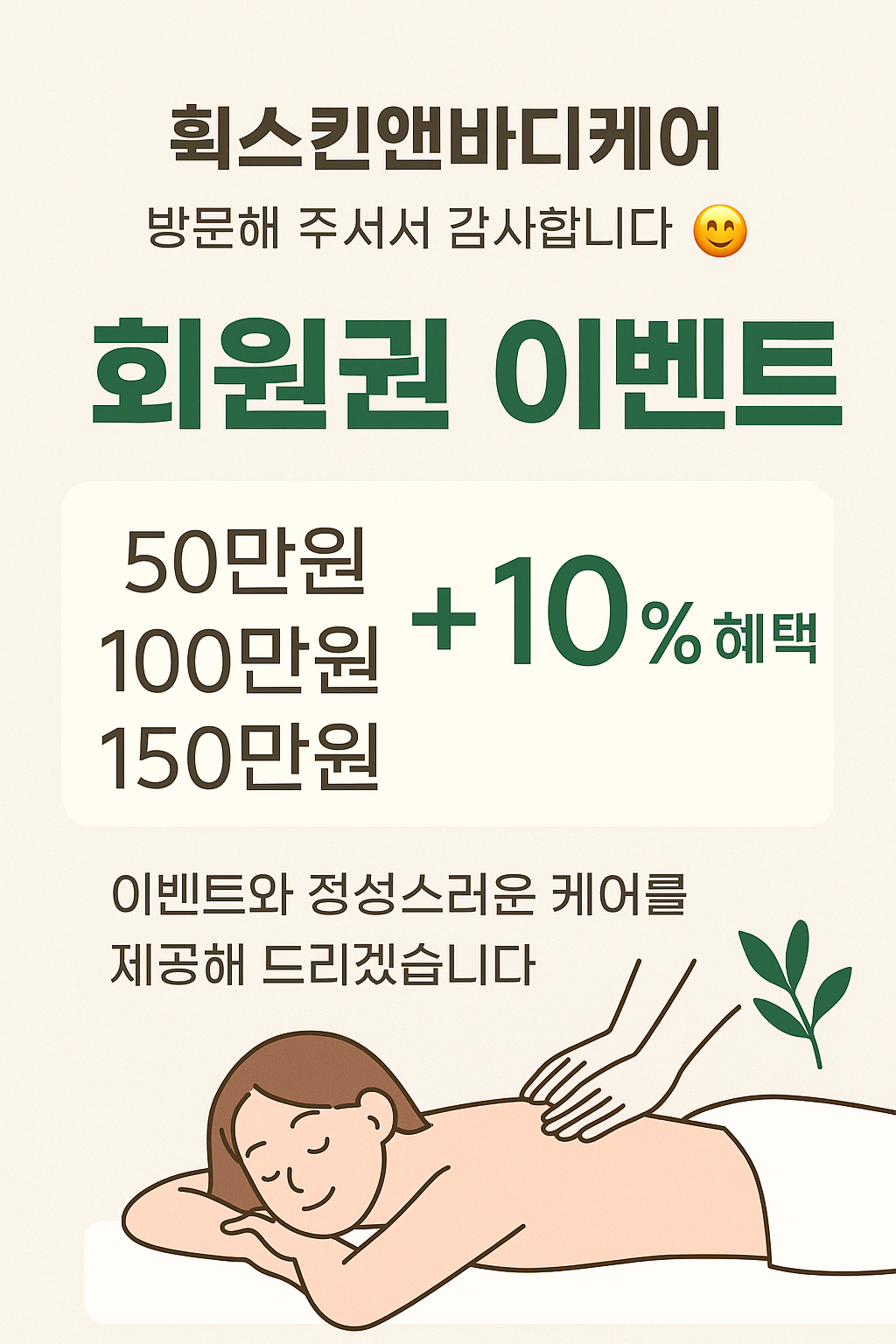 휘스킨앤바디케어
