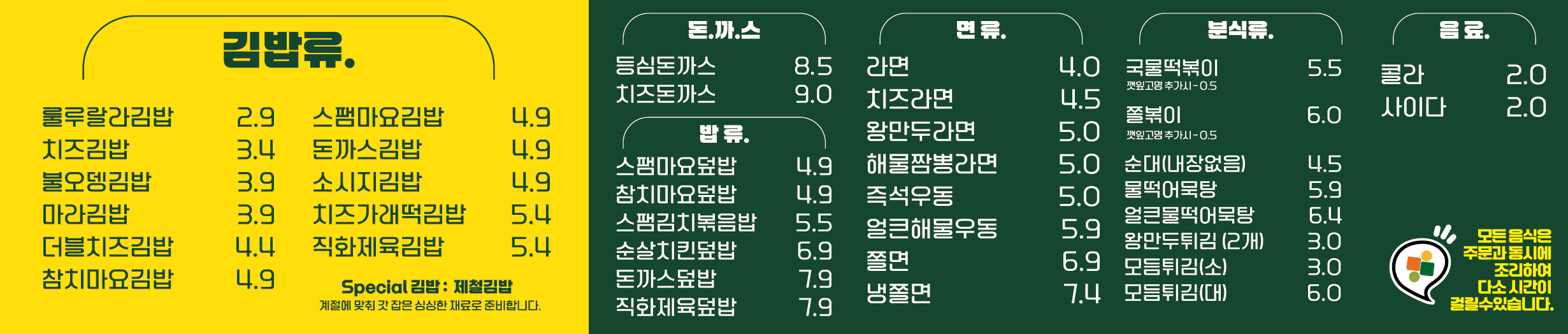 할머니가래떡볶이 중곡점