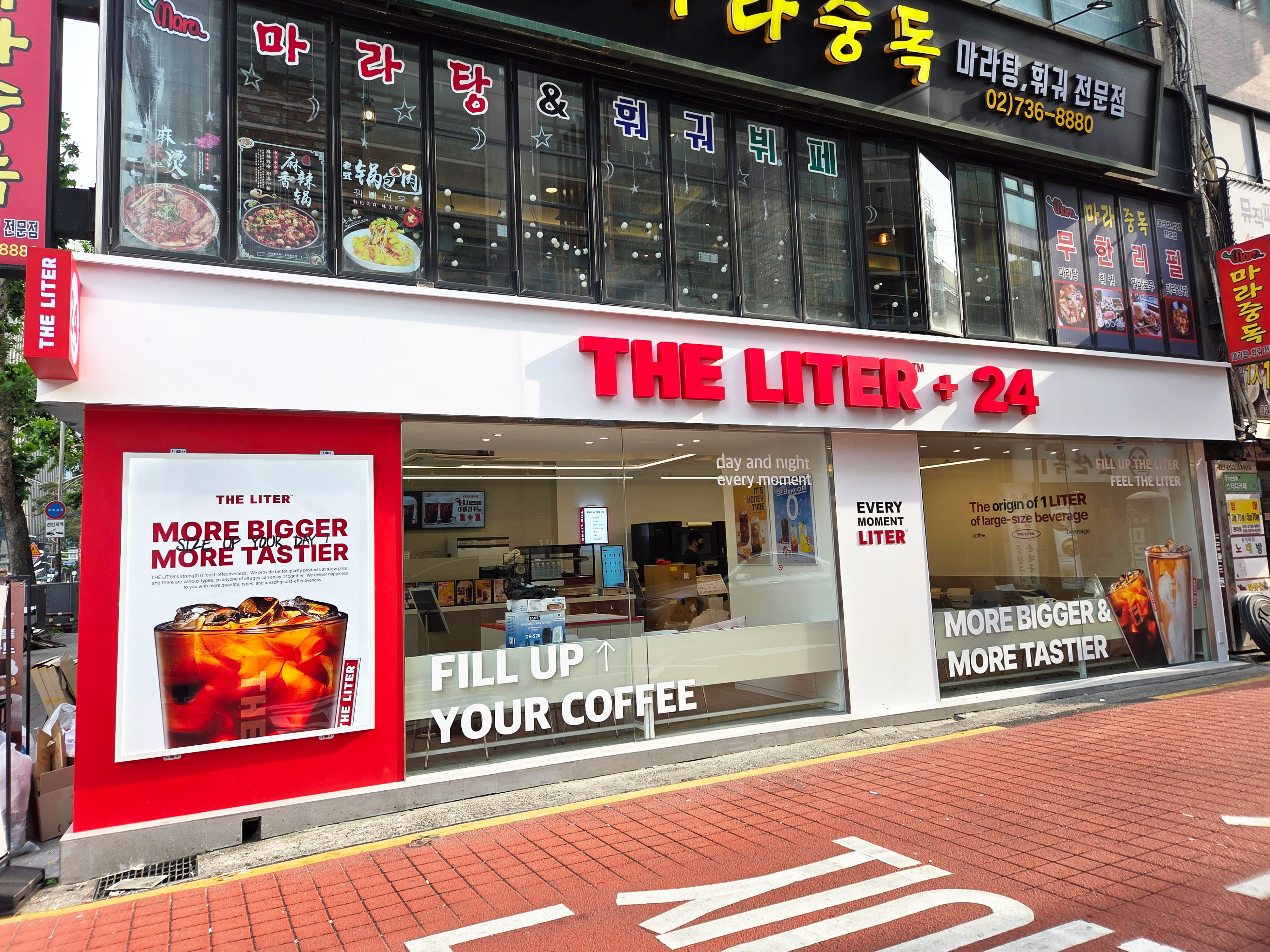 더리터 직영종로점