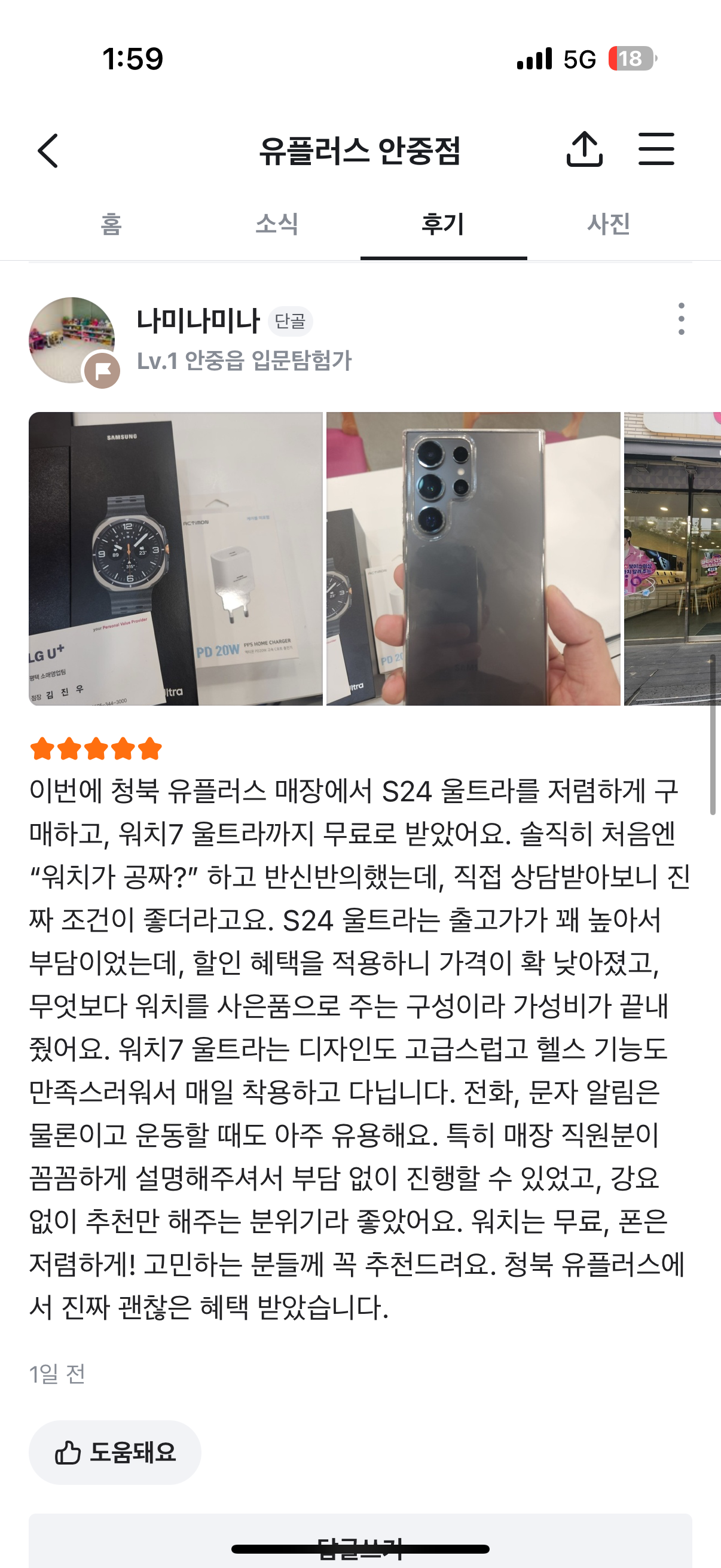 LG유플러스 청북면 청북점
