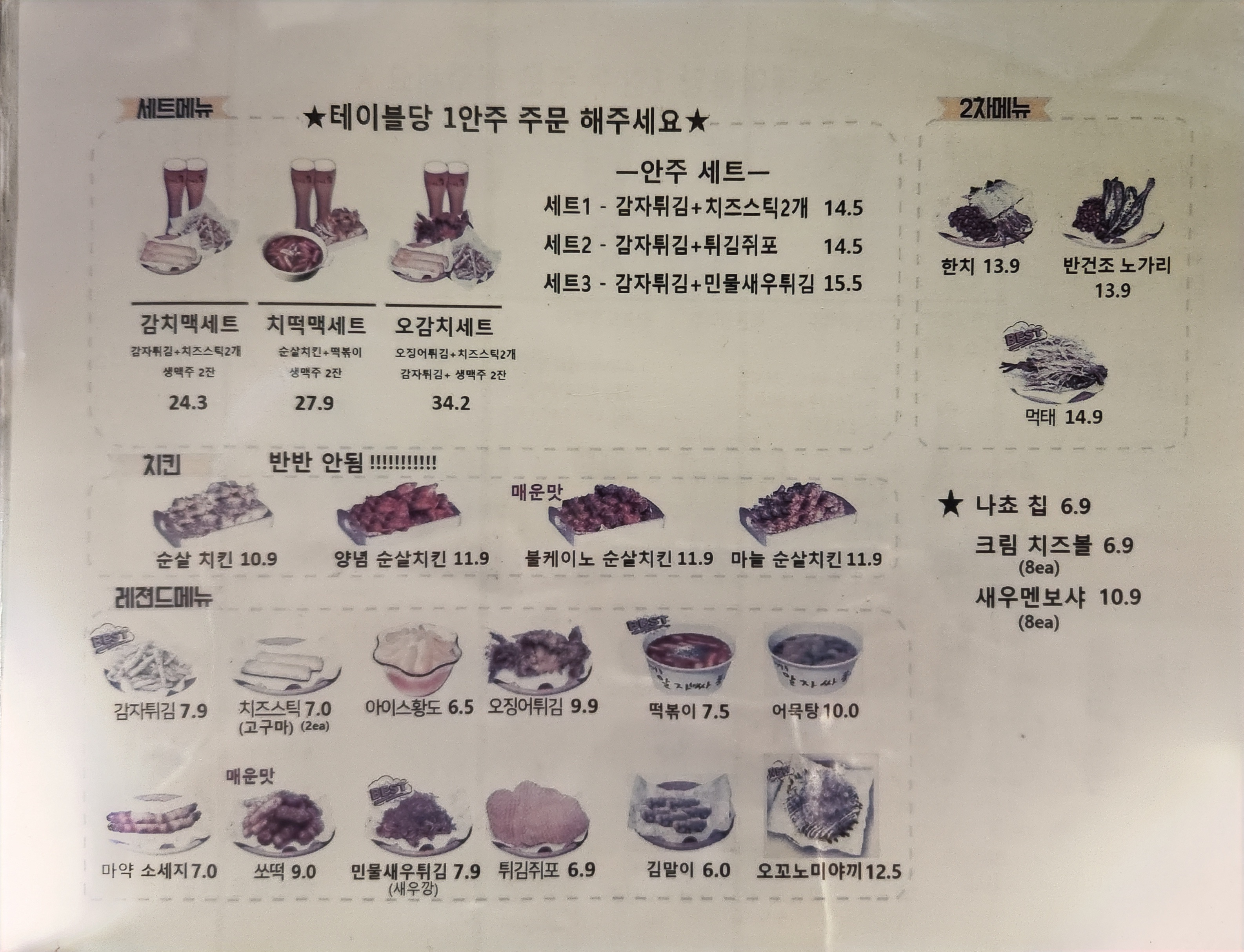 청담동말자싸롱 이천하이닉스점