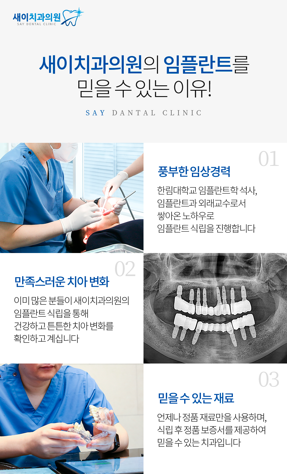 새이치과의원 대표 이미지