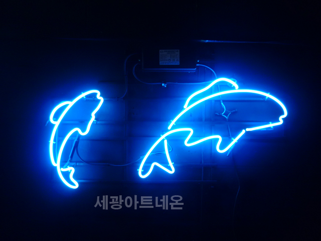 세광아트네온