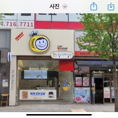 킹스꼬마김밥신창점