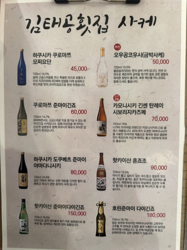 김태공횟집