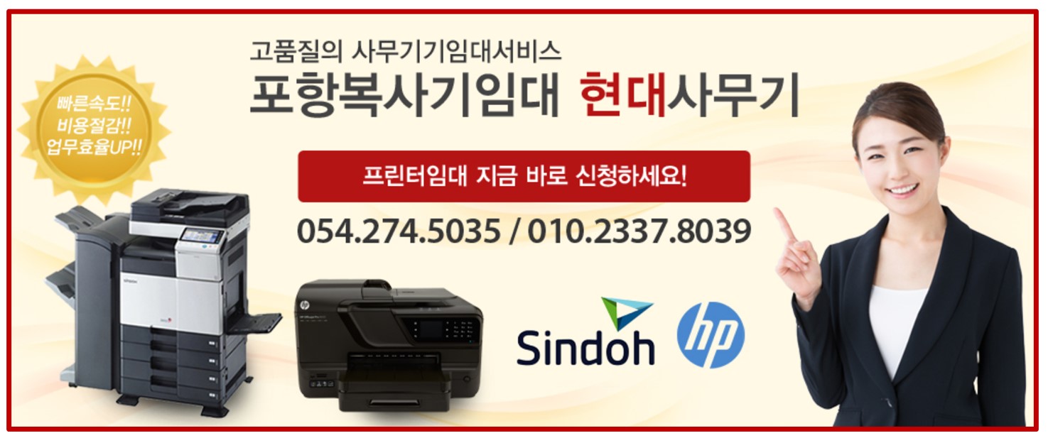 현대사무기