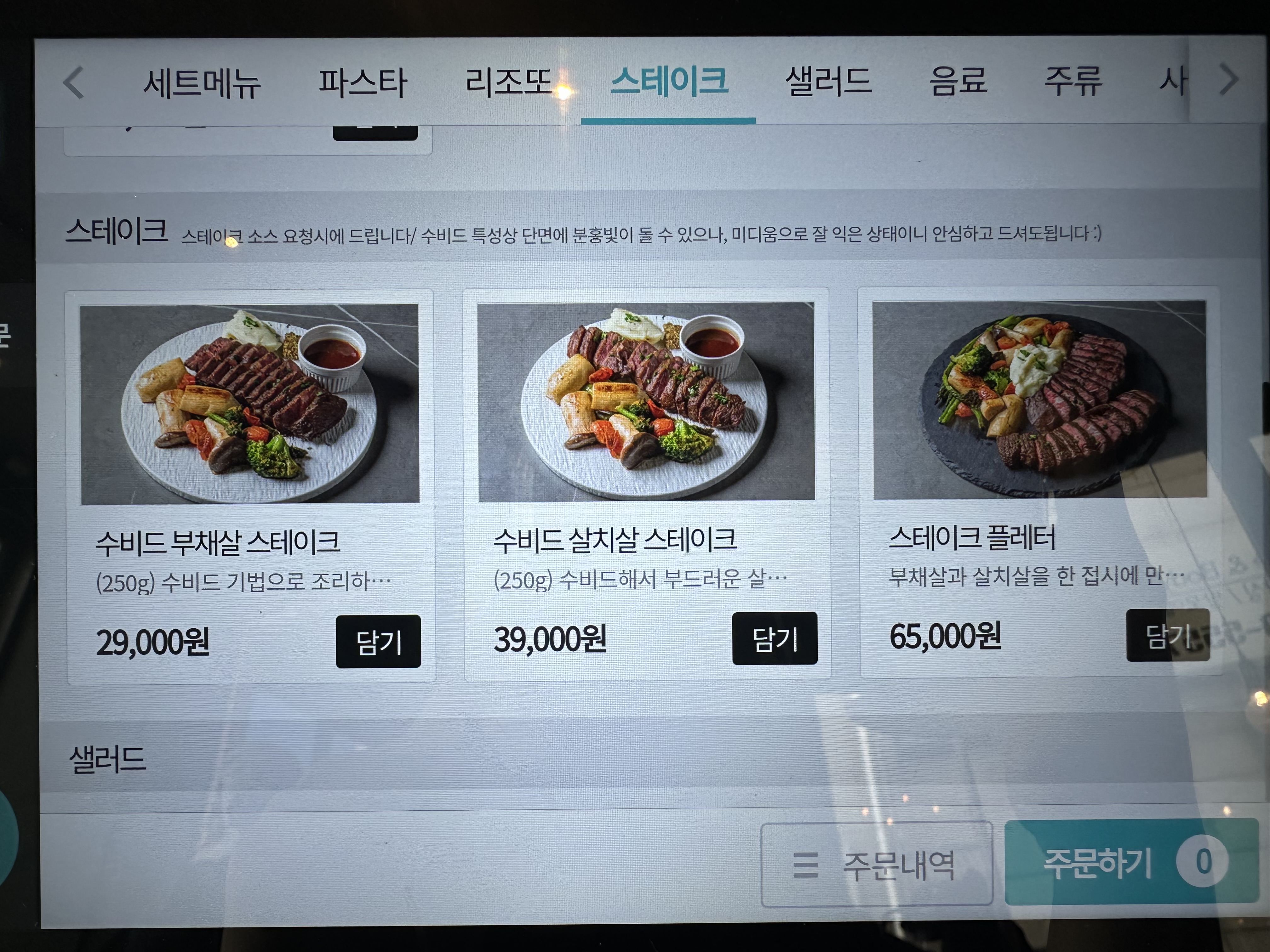 파스타리안