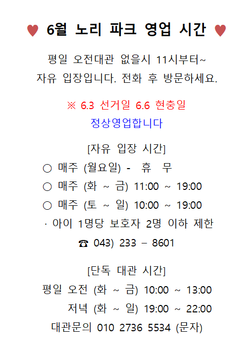 노리파크 청주성화점