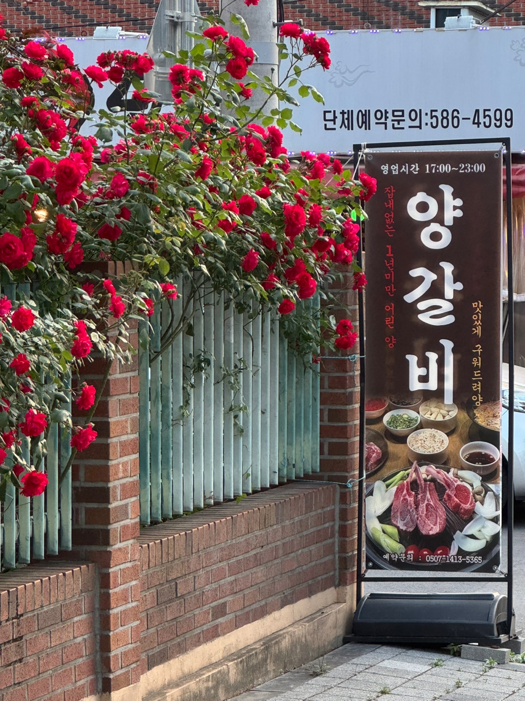 양인화로 성서점