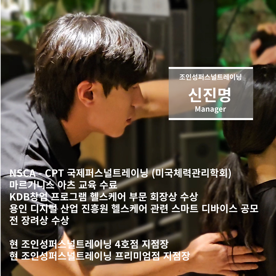 조인성퍼스널트레이닝NO.4