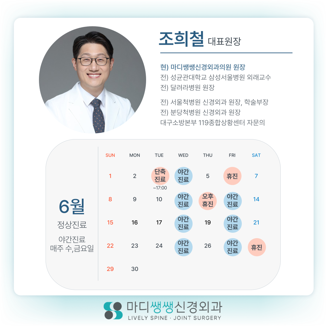 마디쌩쌩 신경외과의원 내부 또는 관련 모습