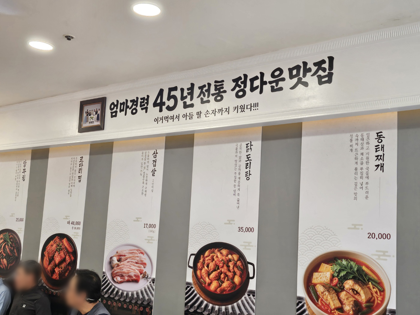 정다운맛집