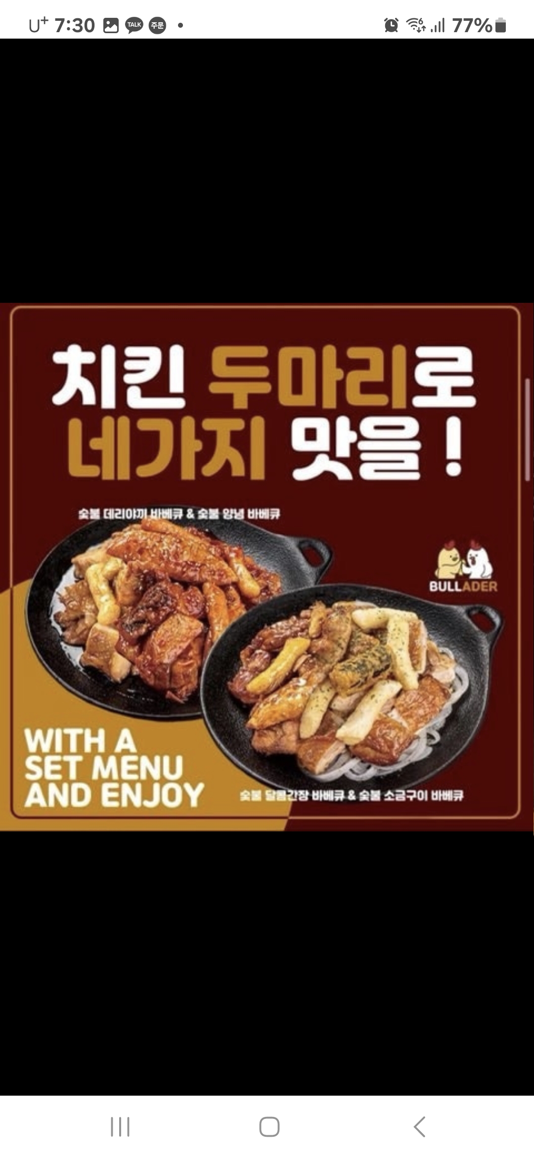 불아더숯불바베큐 인천부평점