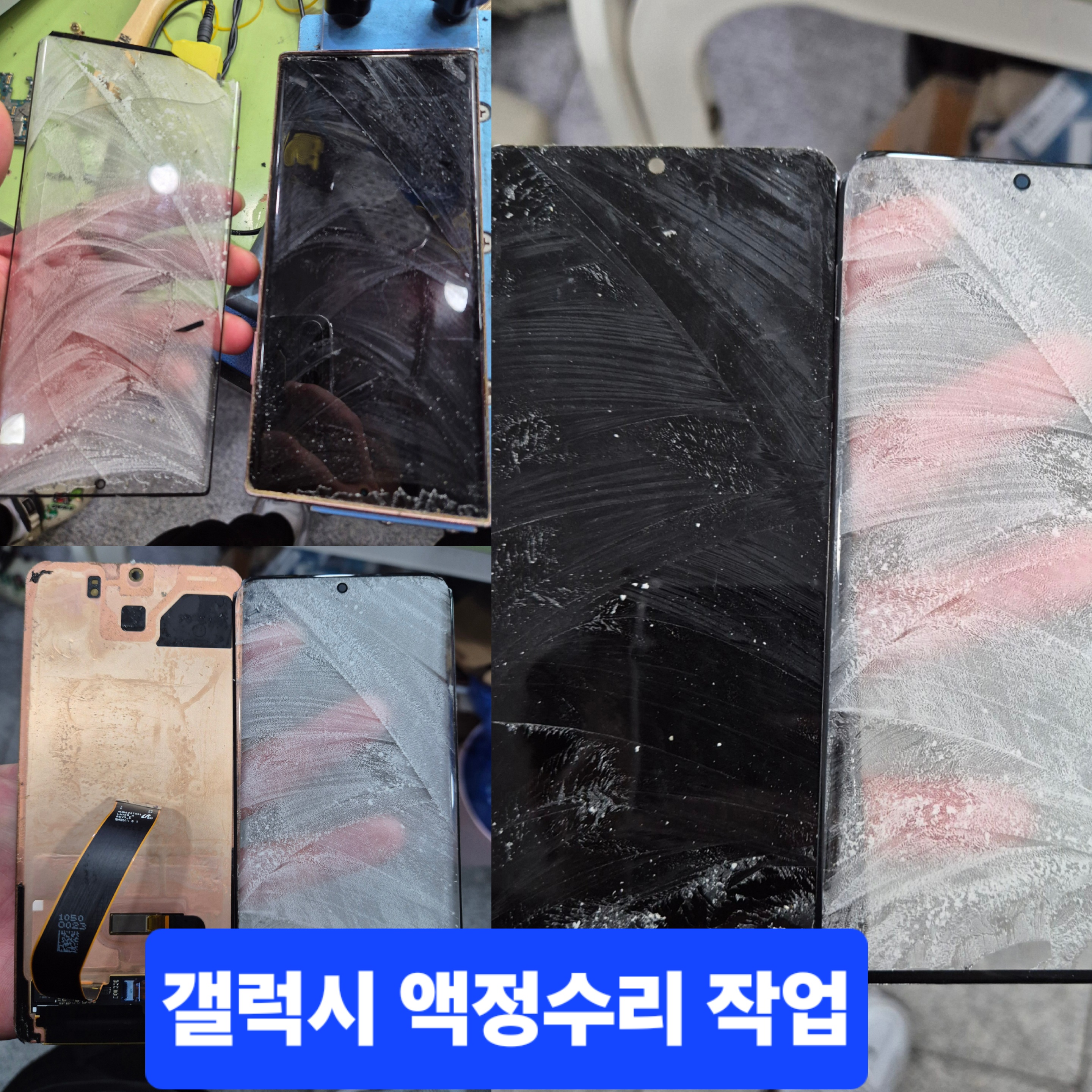 양산 갤럭시 액정수리&아이폰수리센터 -더폰
