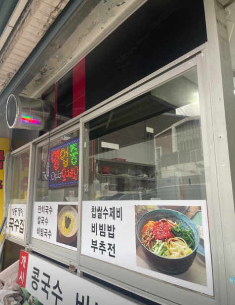 상동정아국수