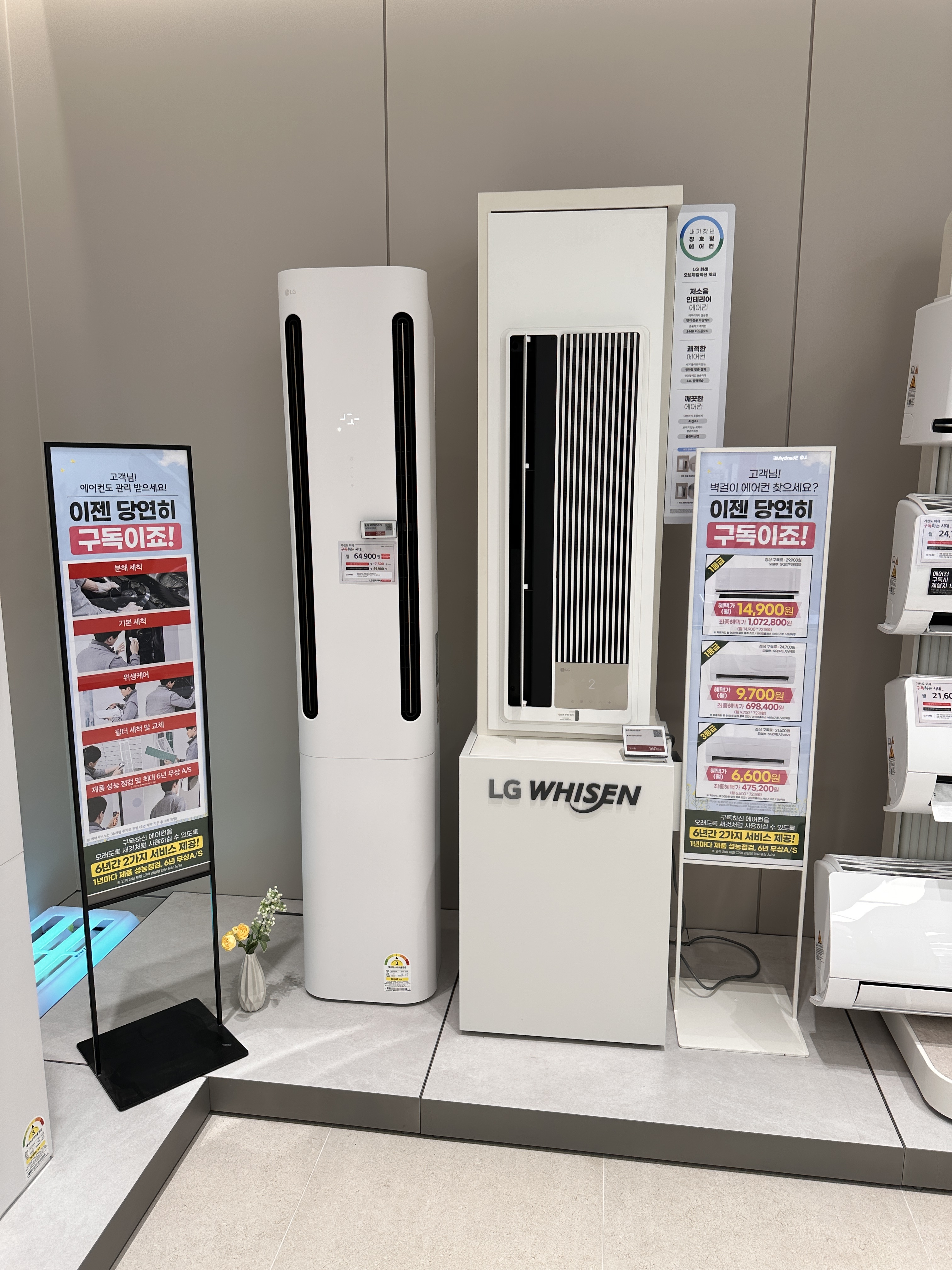 LG전자 베스트샵 제주일도점 대표 이미지