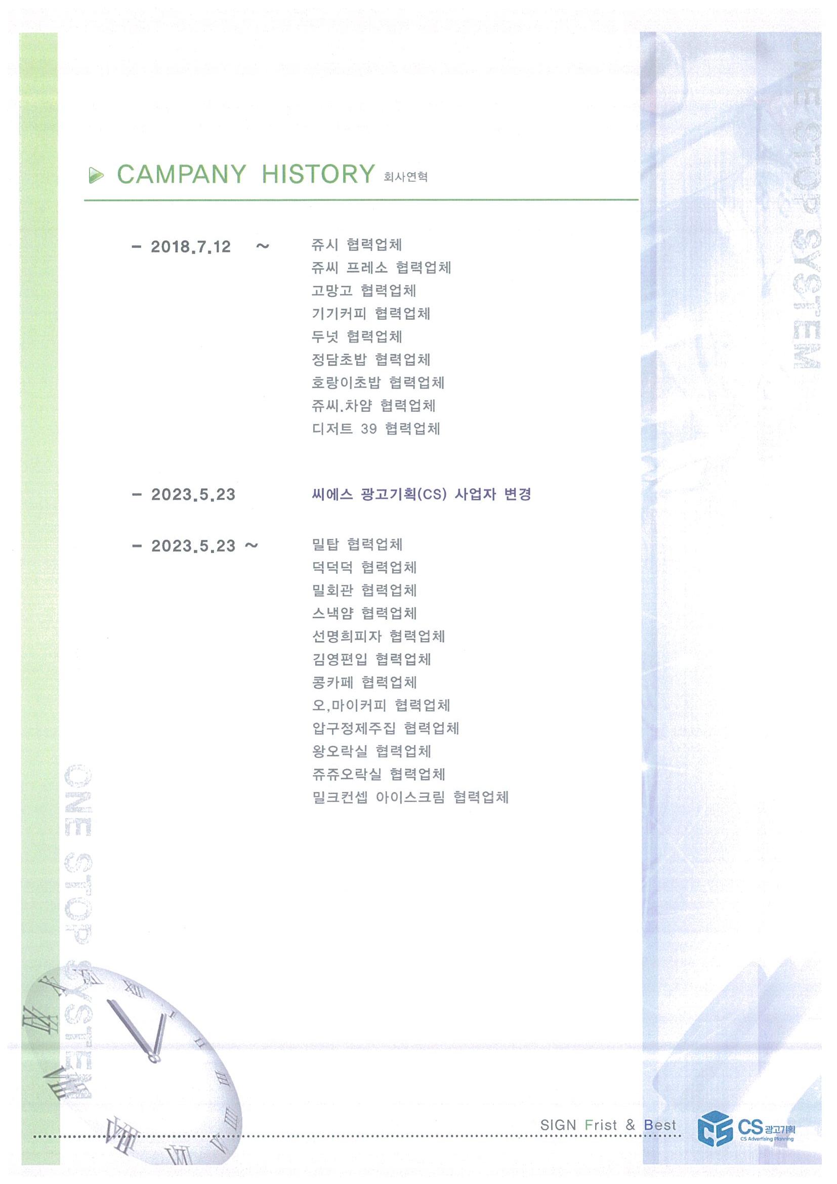 씨에스광고기획