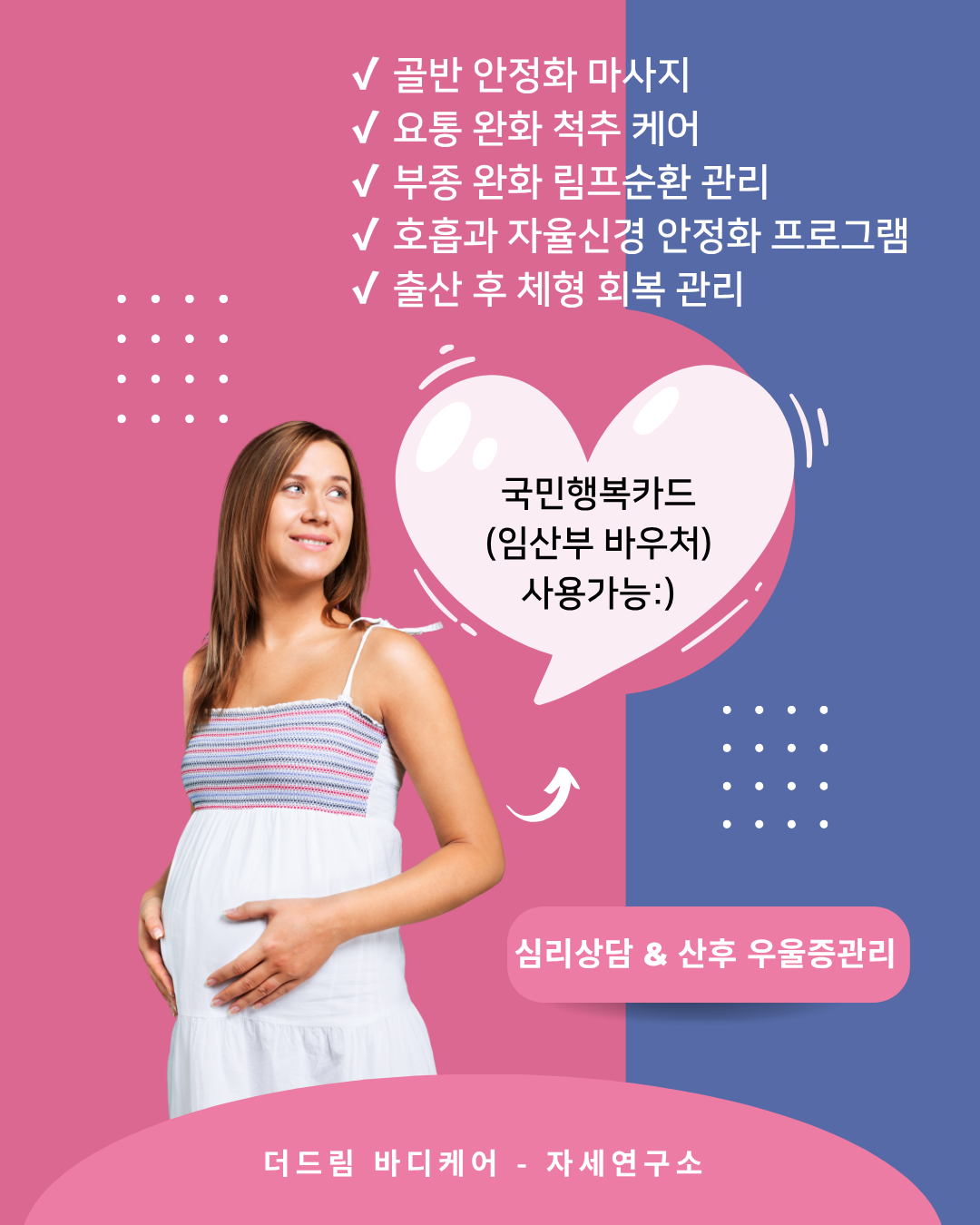 더드림 바디케어