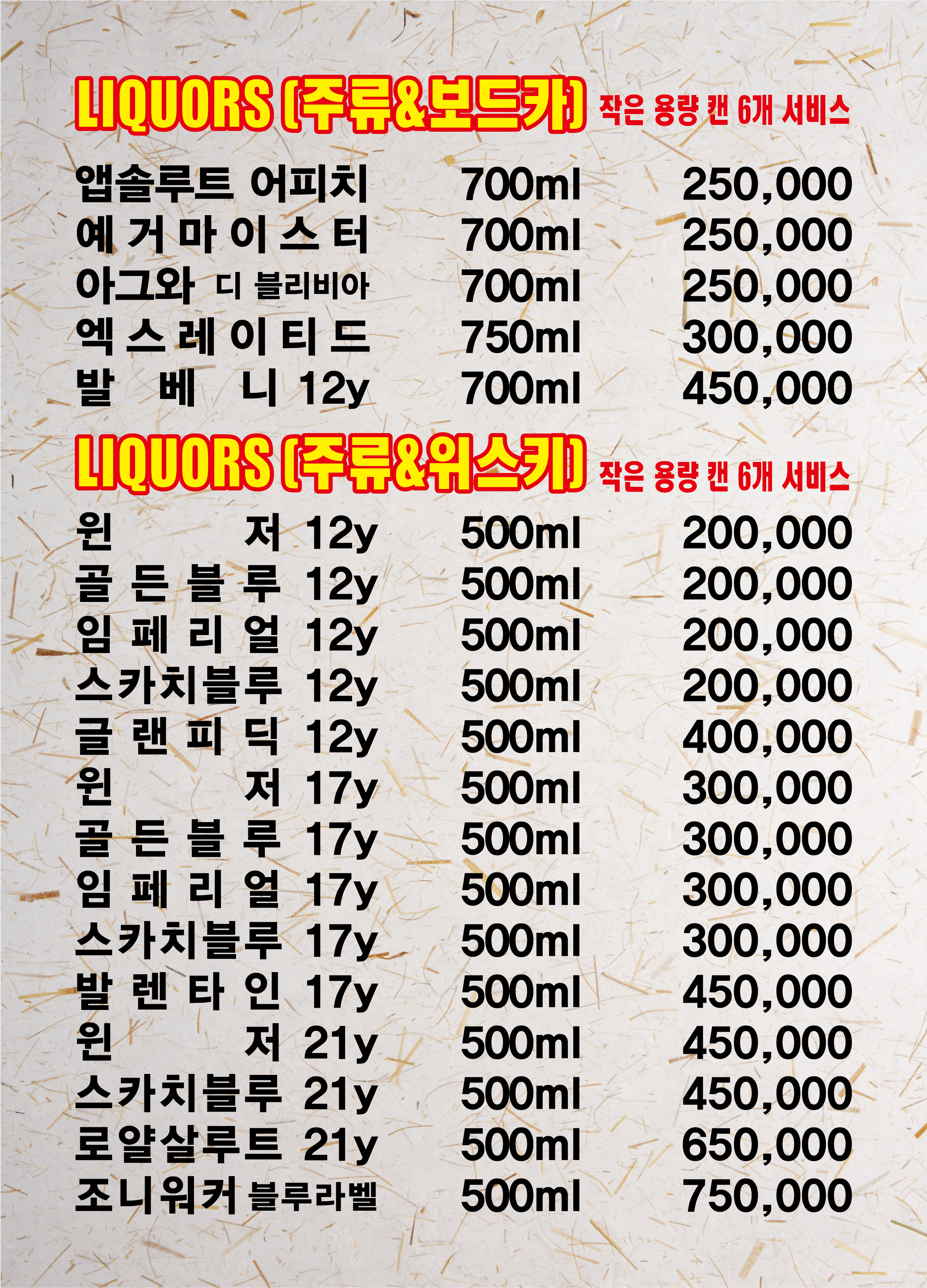 비타민 노래타운