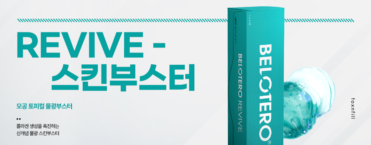 톡스앤필의원 천안신부