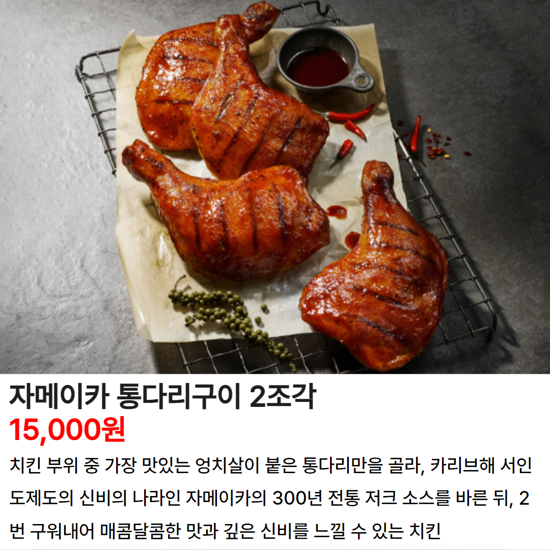 BBQ치킨 서울고사거리점